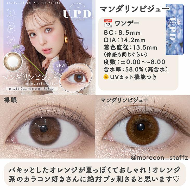 U.P.D. - 1 Day mandarin bijou (10P)