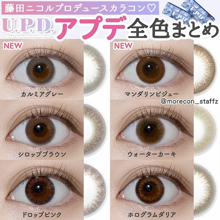 U.P.D. - 1 Day kalmia gray (10P)