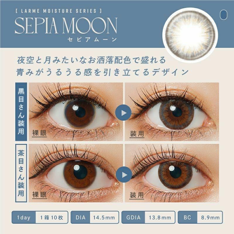 LARME - Moisture Series UV 1 Day - Sepia Moon (10P)