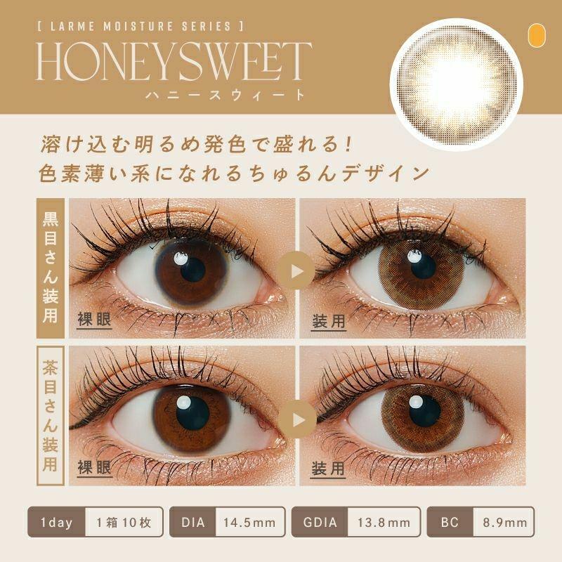 LARME - Moisture Series UV 1 Day - Honey Sweet (10P)