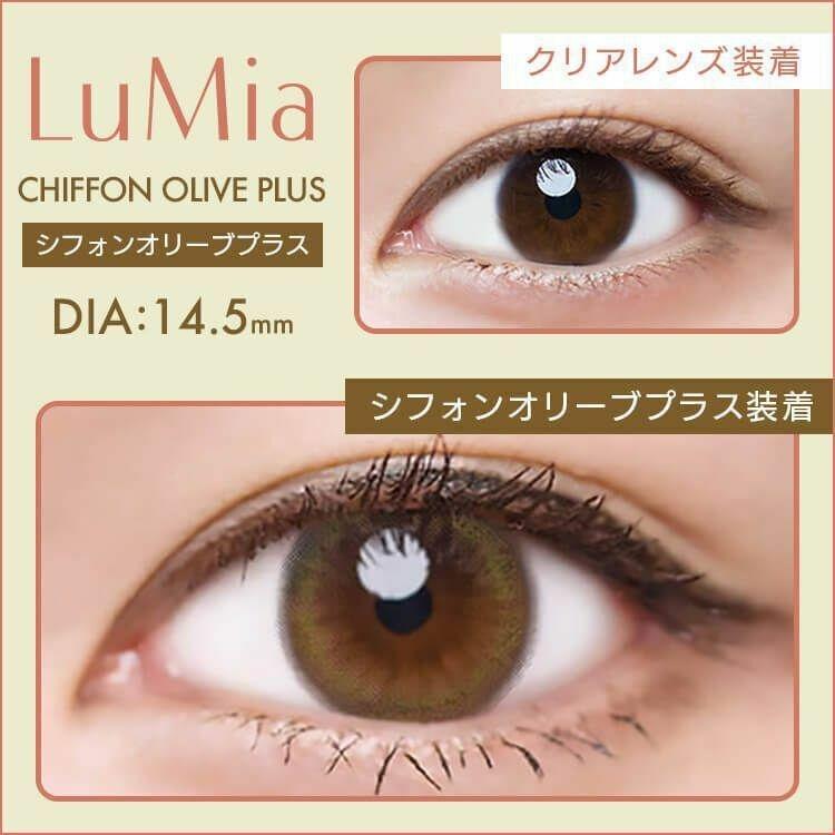 LuMia - 1day 14.5 chiffon olive plus (10P)