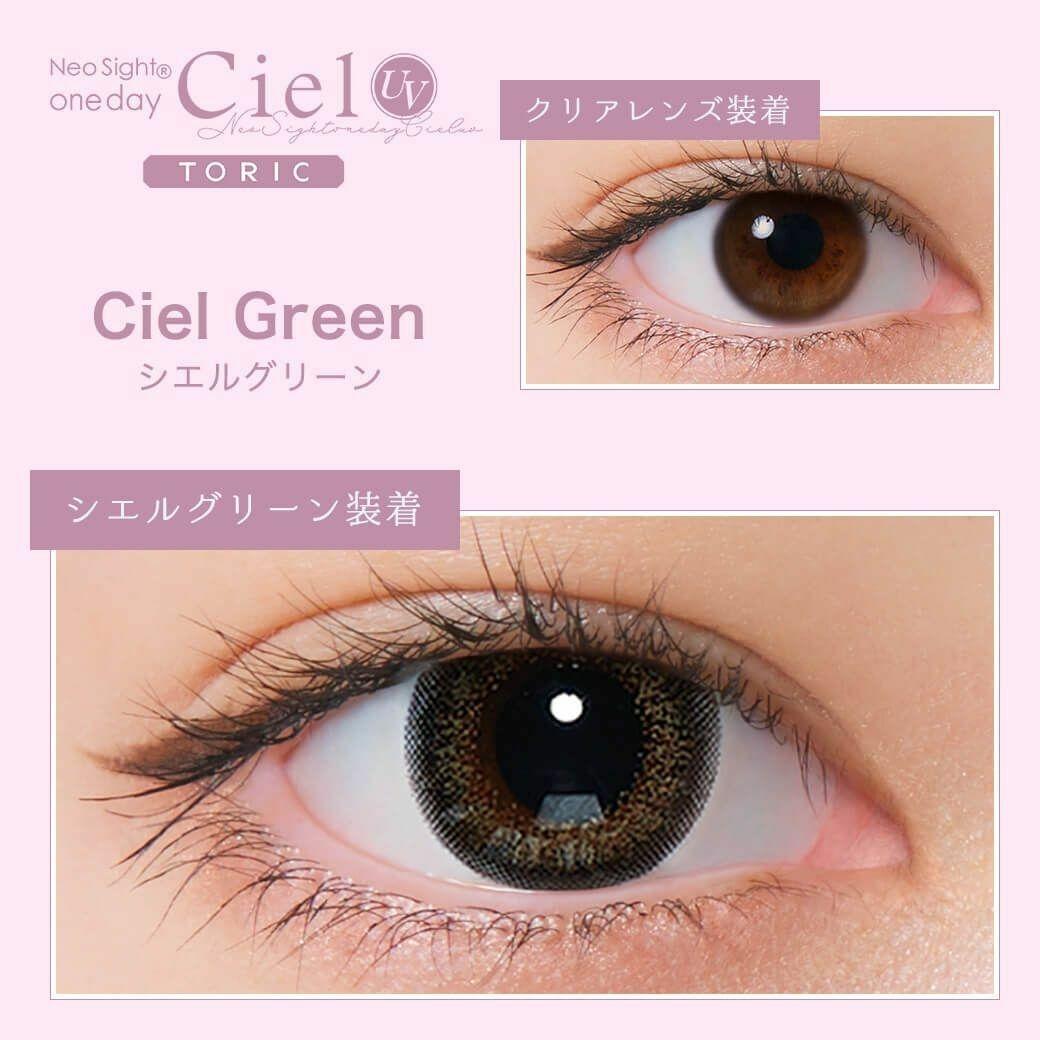 NeoSight - 1day Ciel UV Toric 散光 - Ciel Green (10P)