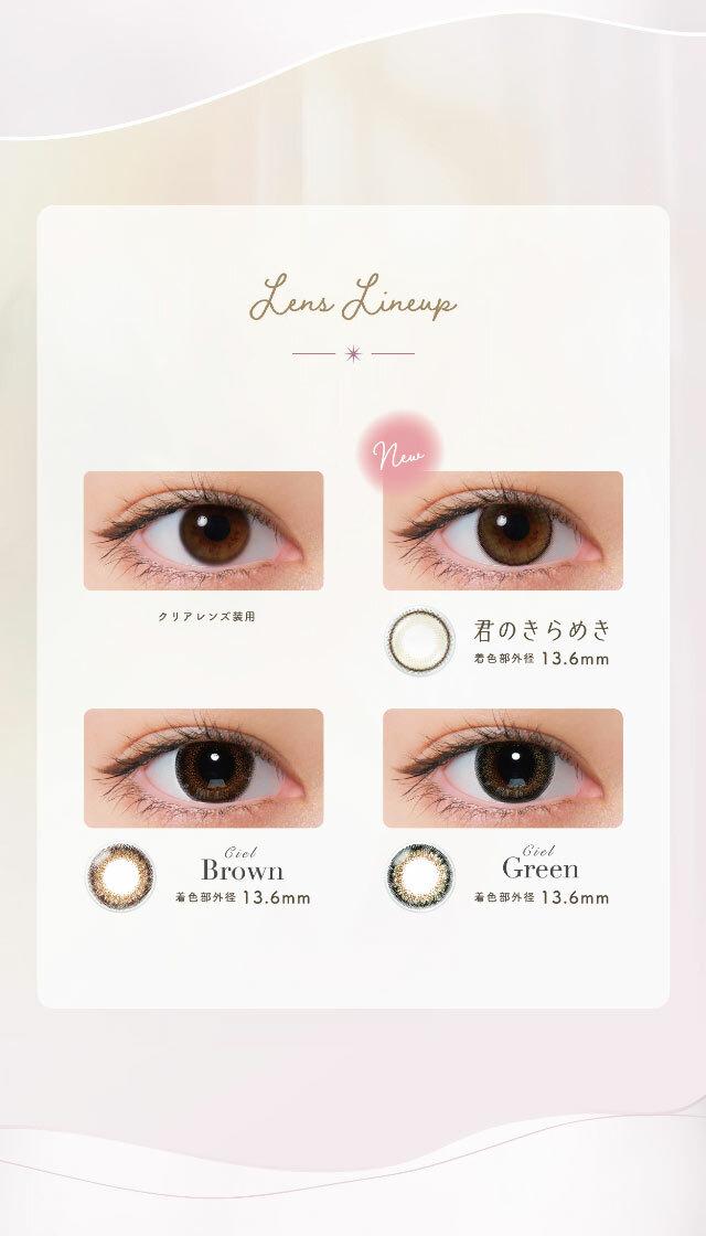 NeoSight - 1day Ciel UV Toric 散光 - Ciel Green (10P)