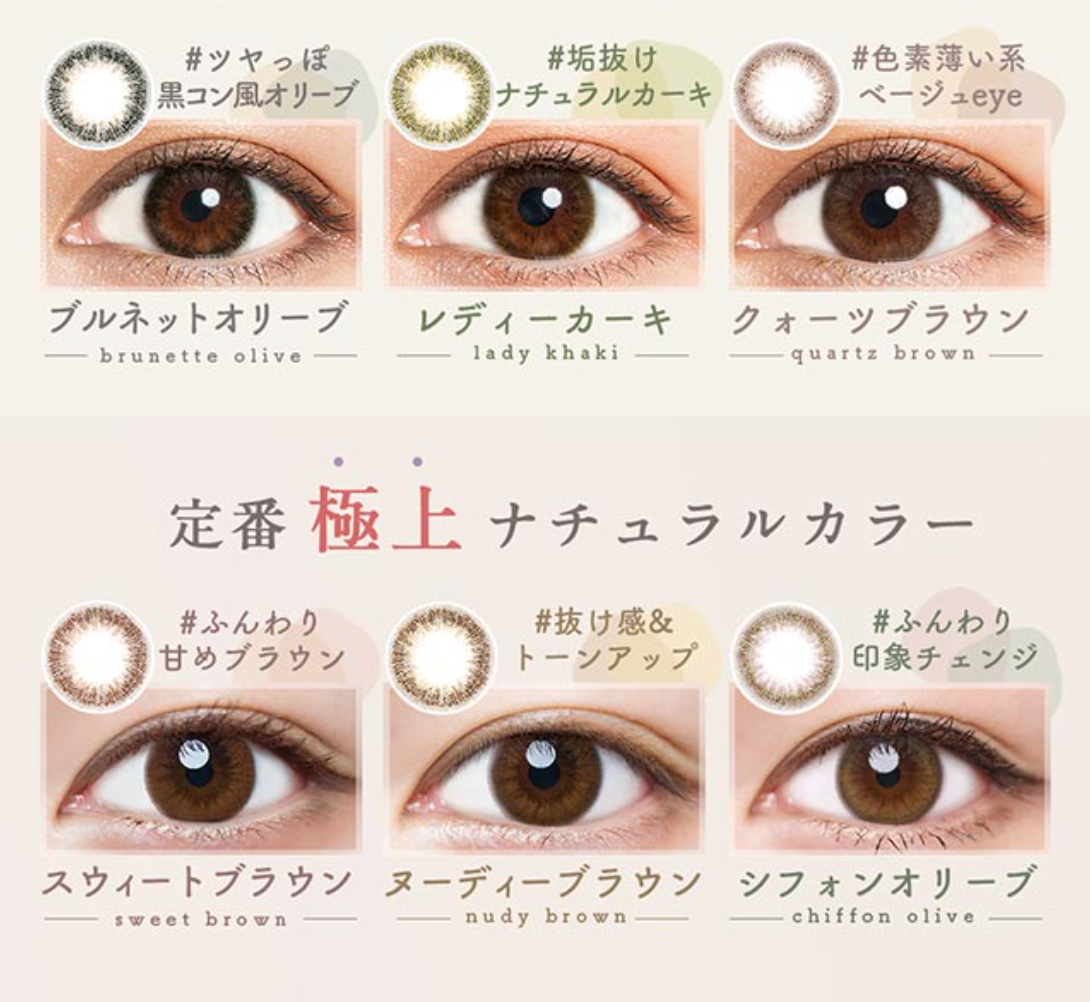 LuMia - 2 week UV Brunette Olive (6P)