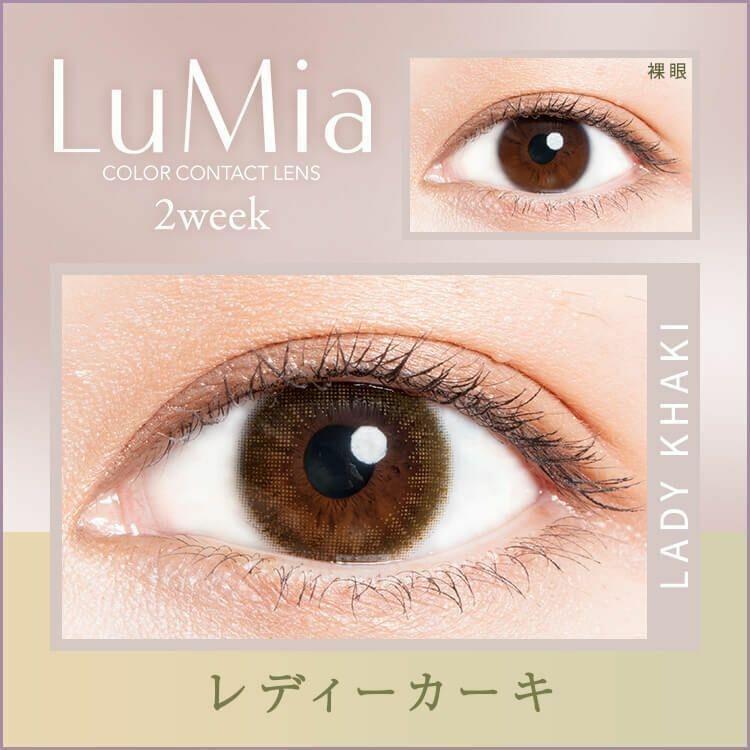 LuMia - 2 week UV Lady Khaki (6P)