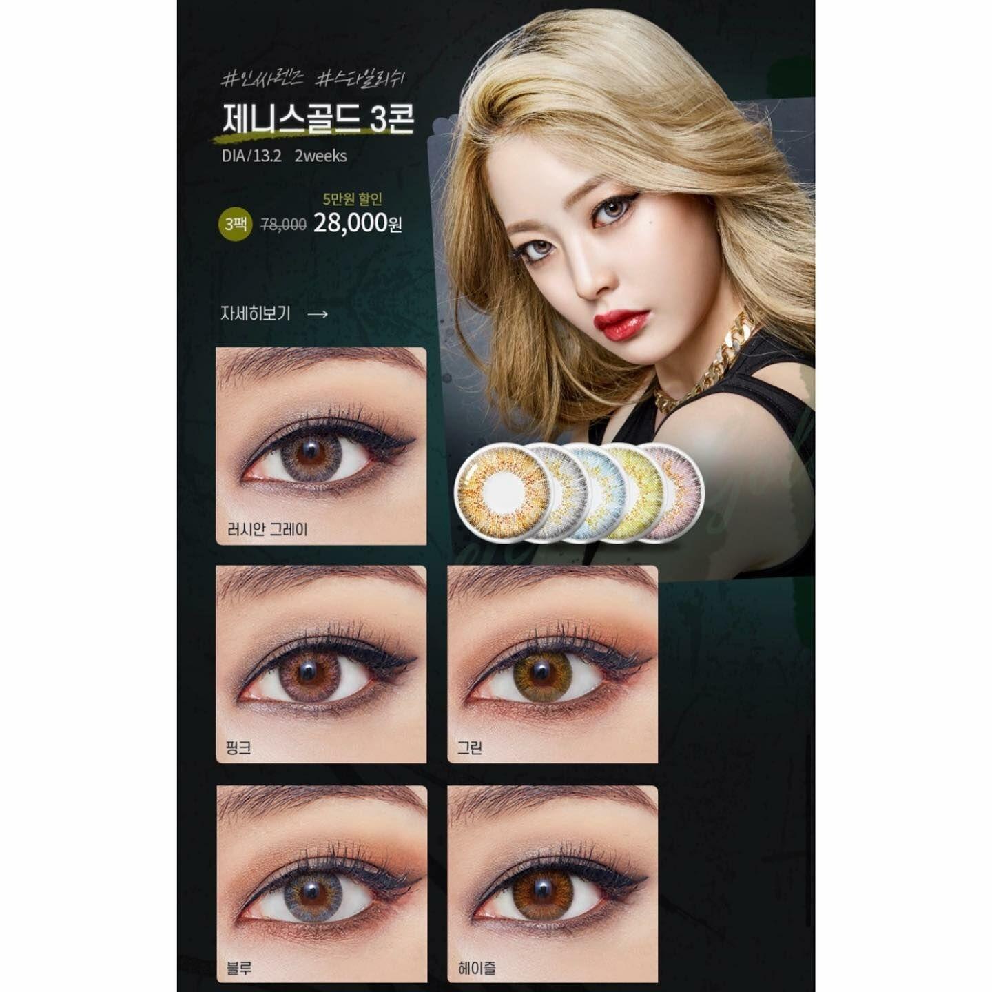 Olens - Jenith Gold 3 con - Hazel - 2 weeks