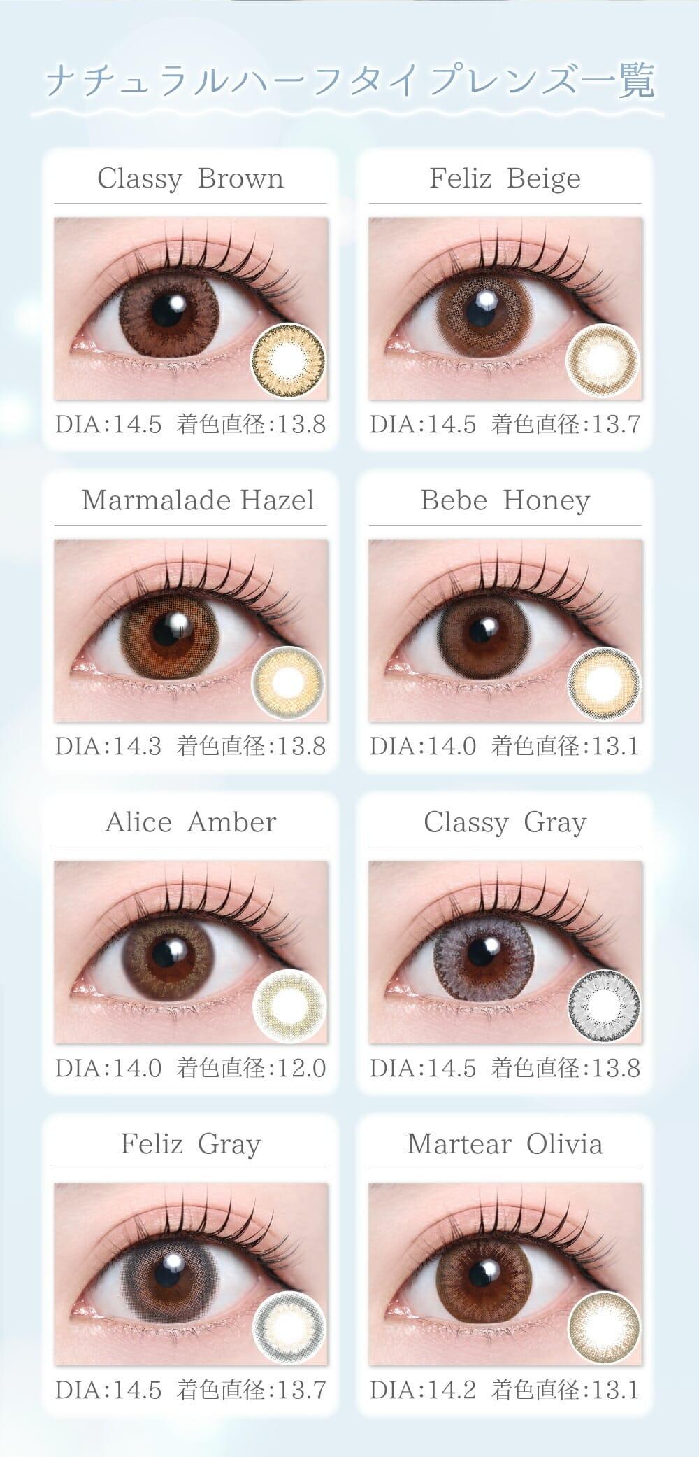 TeAmo - 1month Natural Half Type - Martear Olivia (2P)