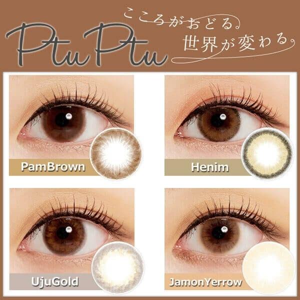 PtuPtu - 月con Henim (2P)