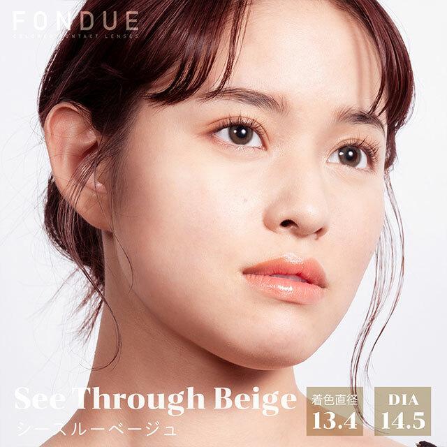 Fondue - 月 con See Through Beige (2P)