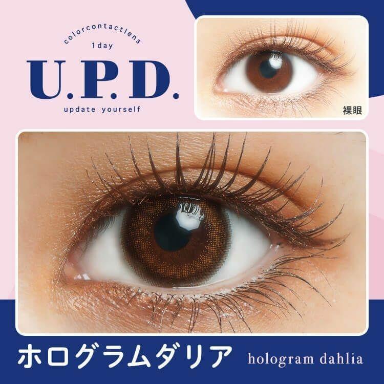 U.P.D. - 1 Day hologram dahlia (10P)
