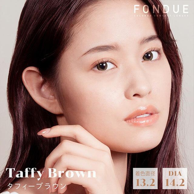 Fondue - 月 con Taffy Brown (2P)