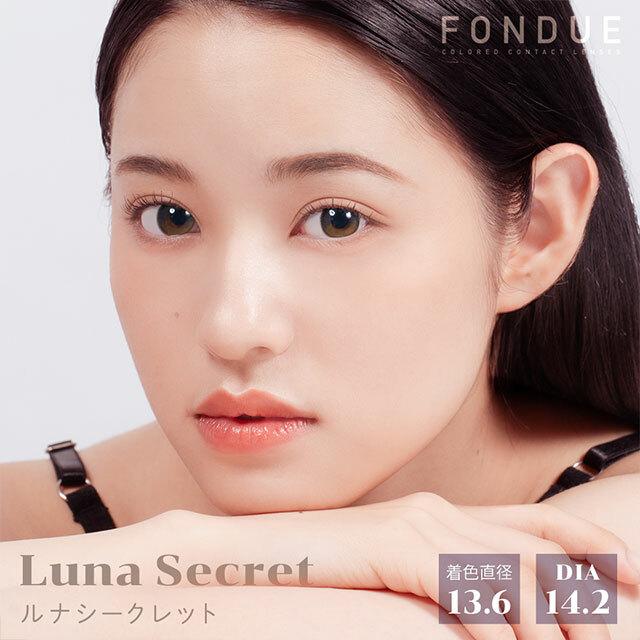 Fondue - 月 con Luna Secret (2P)