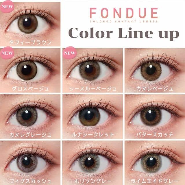 Fondue - 月 con Gloss Beige (2P)