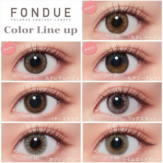 Fondue - 月 con Canele Grege (2P)