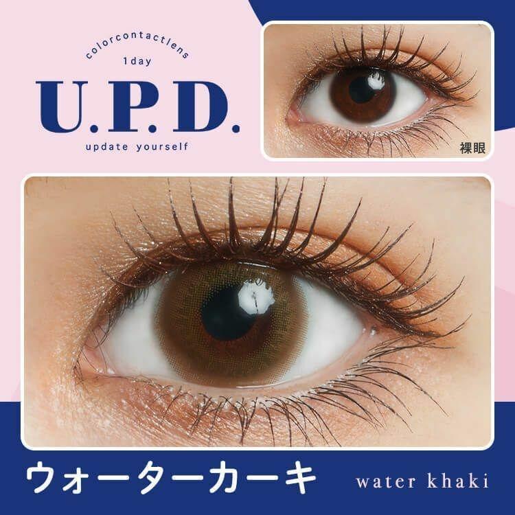 U.P.D. - 1 Day water khaki (10P)