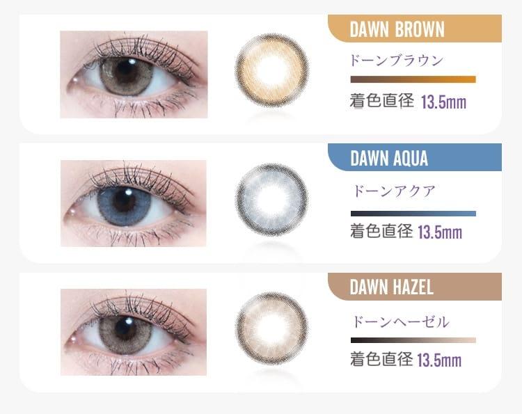 BARRIEYES - classic 月 con - Pearl Bronw (2P)