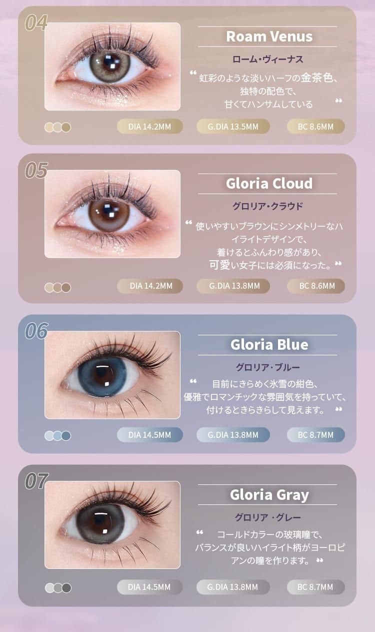 BARRIEYES - aurora 月 con  - Roam Venus (2P)