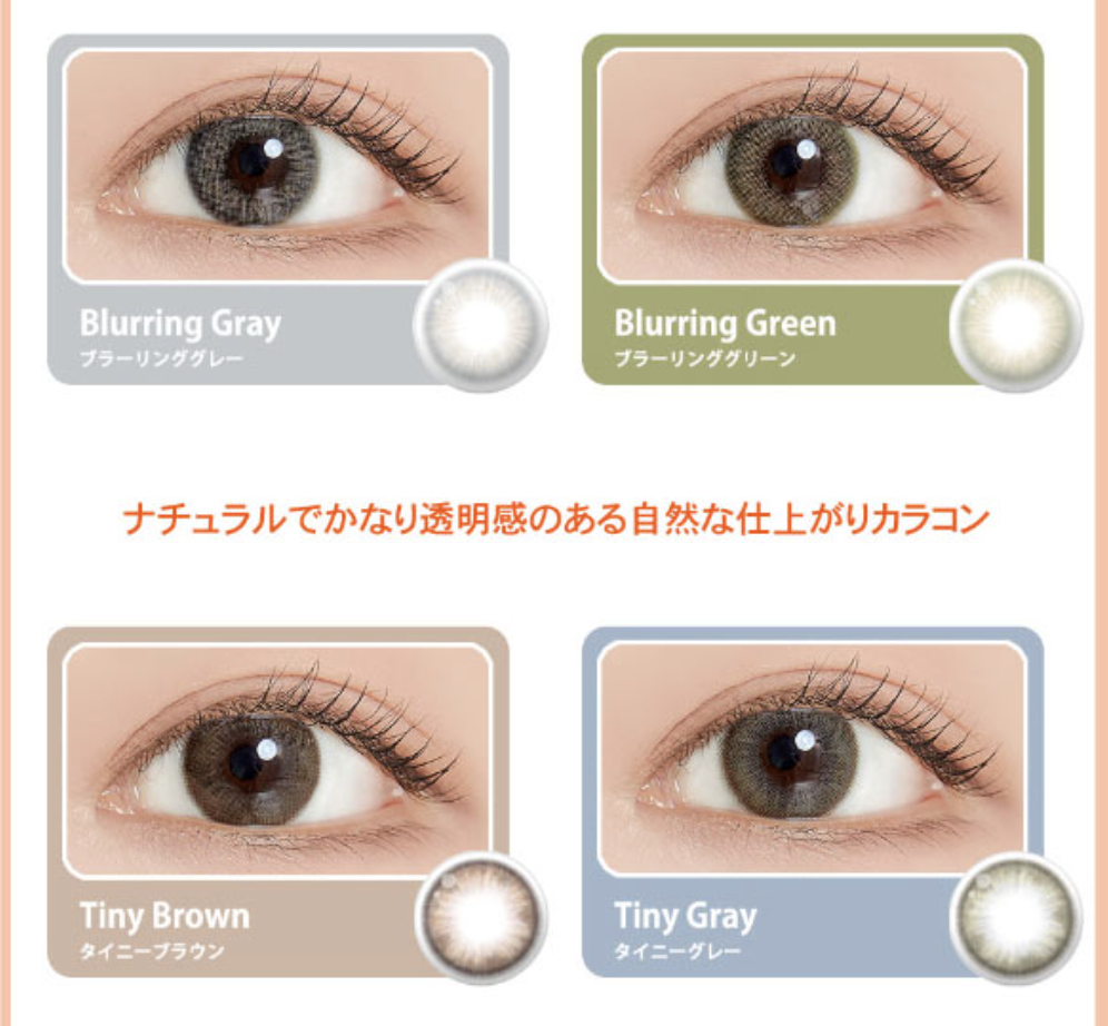 COCOVIEW - Blurring Green - 月con (2P)