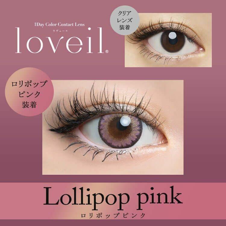 Loveil - 1 Day Lollipop Pink (10P)