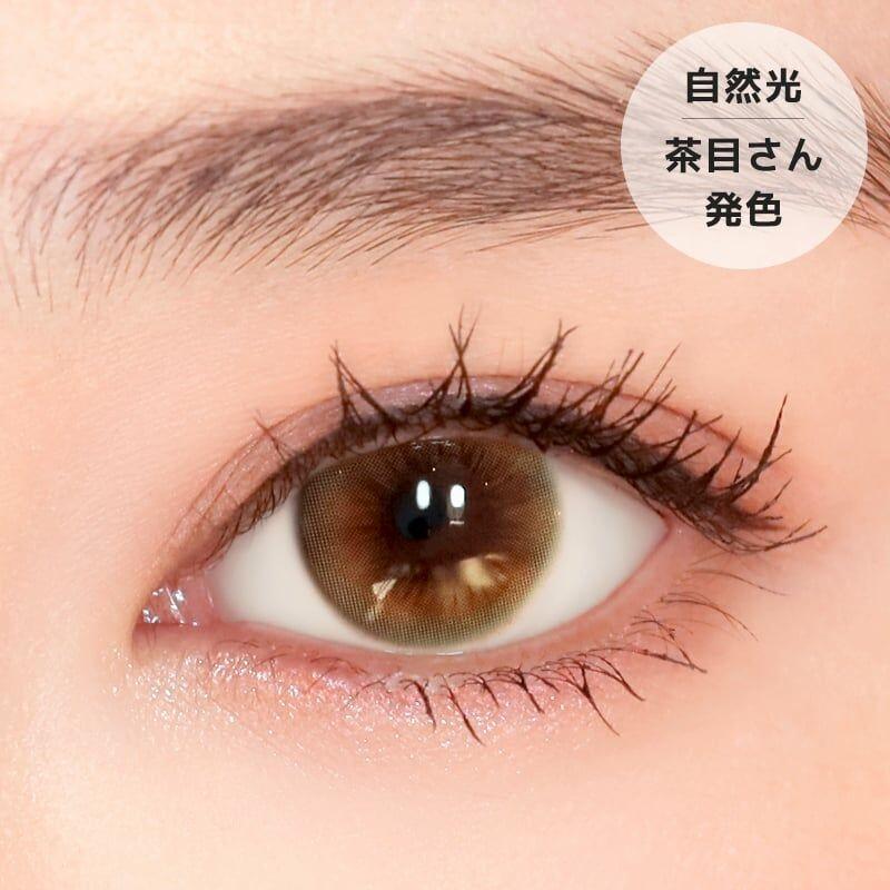 URIA i-DOL - Sugar Pasteli Baby Brown - 年con