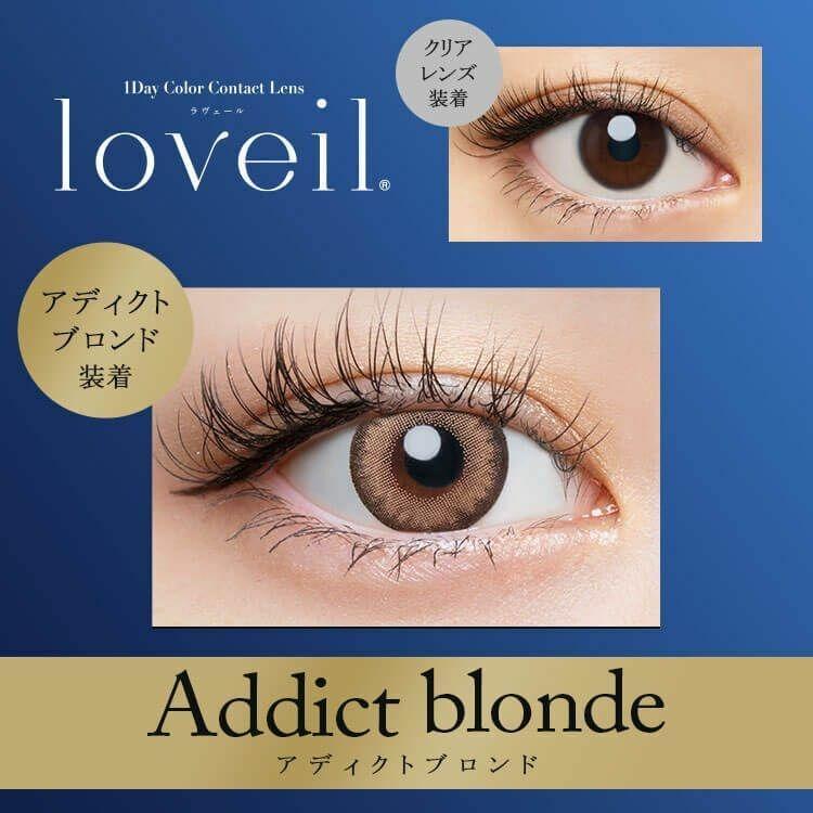 Loveil - 1 Day Addict Blonde (10P)