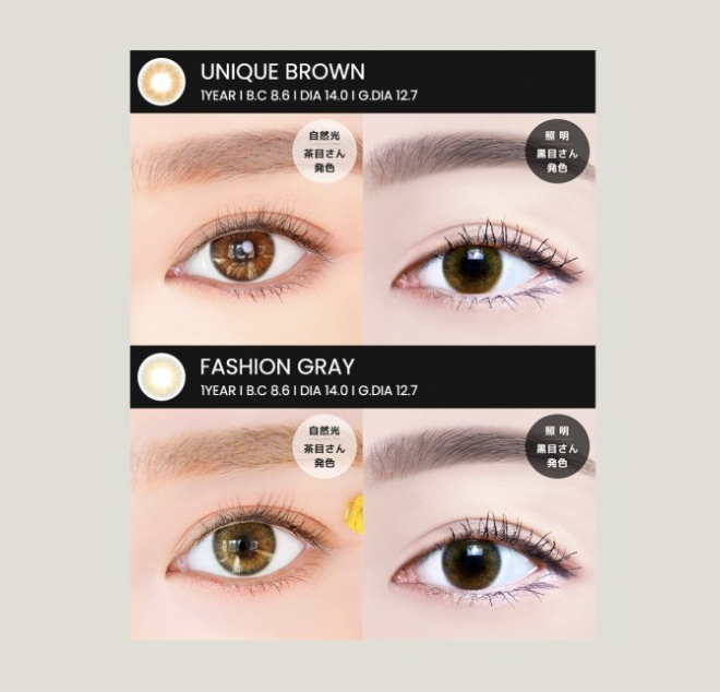 URIA i-DOL - SOELA GRAM Unique Brown - 年con