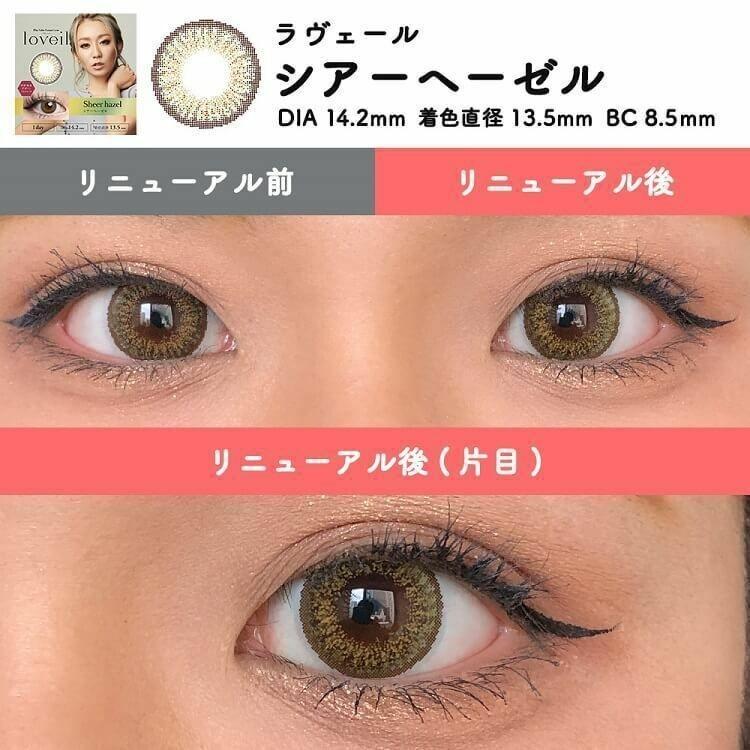 Loveil - 1 Day Sheer Hazel (10P)