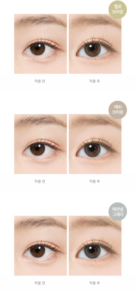 URIA i-DOL - Eyeis Ash Brown - 年con