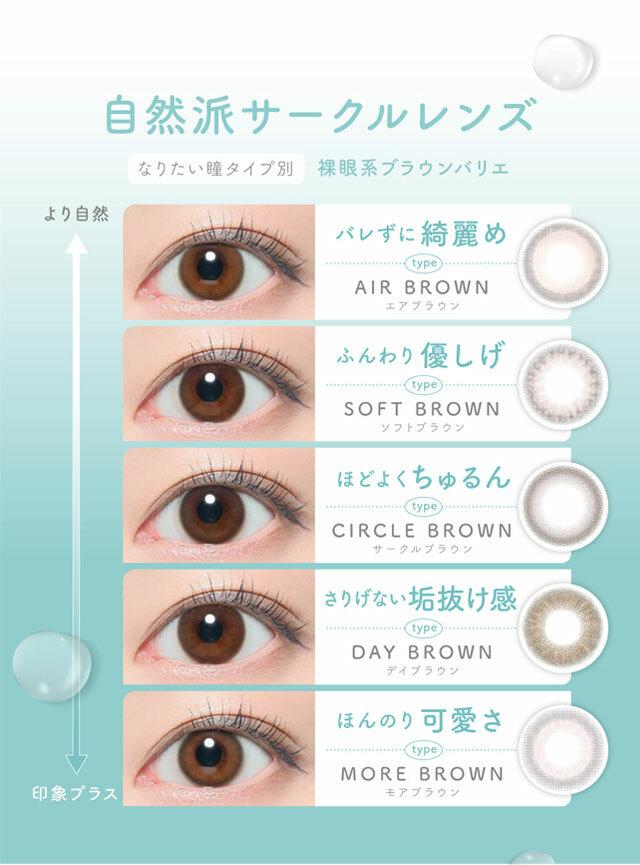 Purity by Diya - 1 Day CIRCLE DAY BROWN (10P)