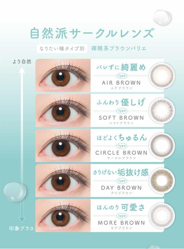 Purity by Diya - 1 Day CIRCLE CIRCLE BROWN (10P)