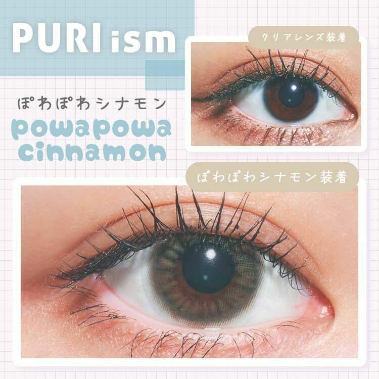 PURI ism - 1 Day powapowa cinnamon (10P)
