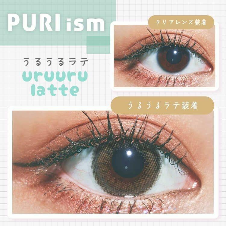 PURI ism - 1 Day uruuru latte (10P)