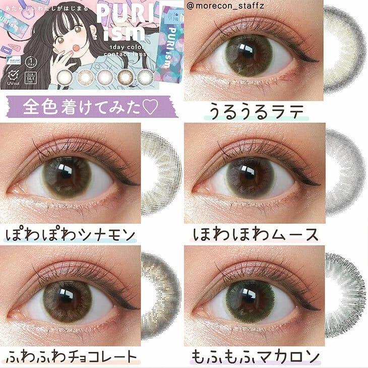 PURI ism - 1 Day uruuru latte (10P)