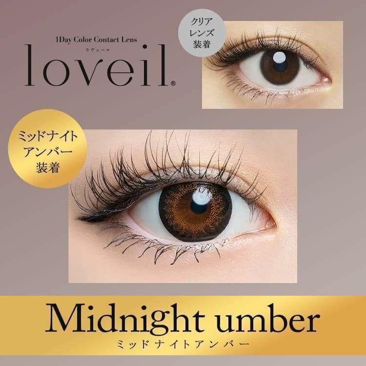 Loveil - 1 Day Midnight Umber (10P)