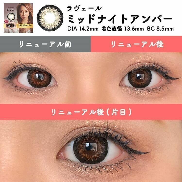 Loveil - 1 Day Midnight Umber (10P)