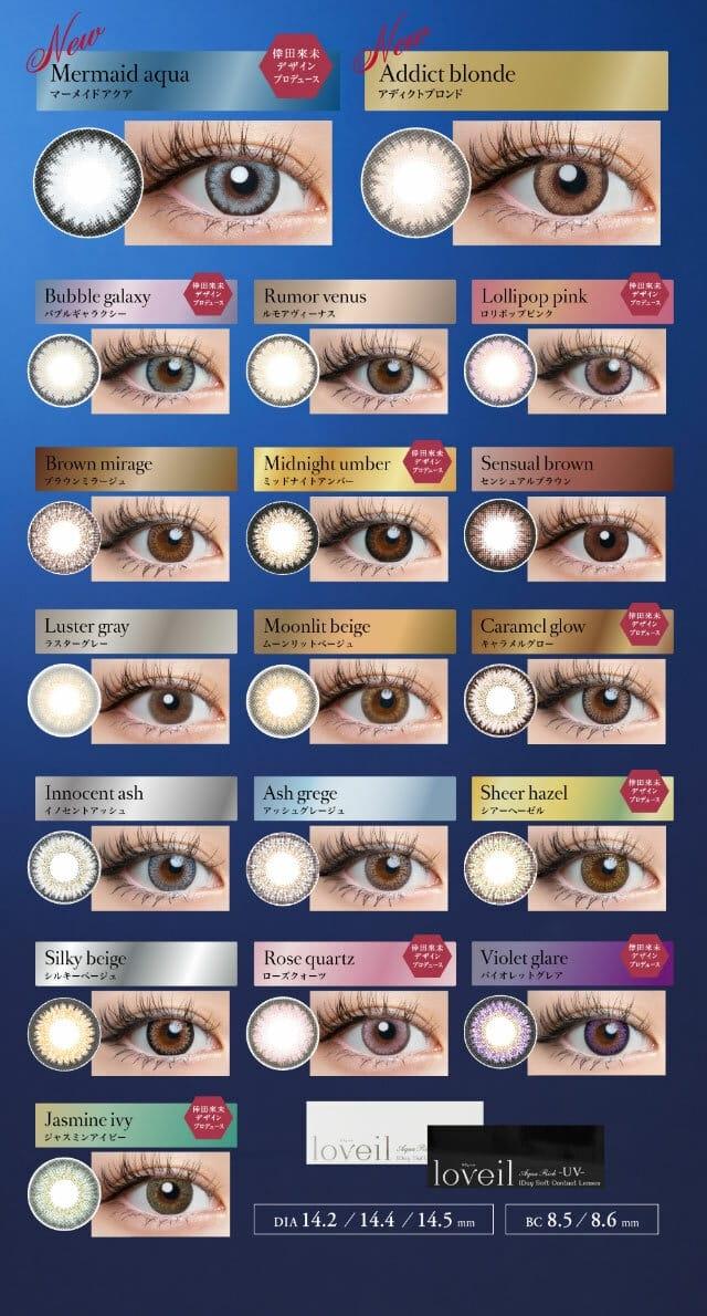 Loveil - 1 Day Midnight Umber (10P)