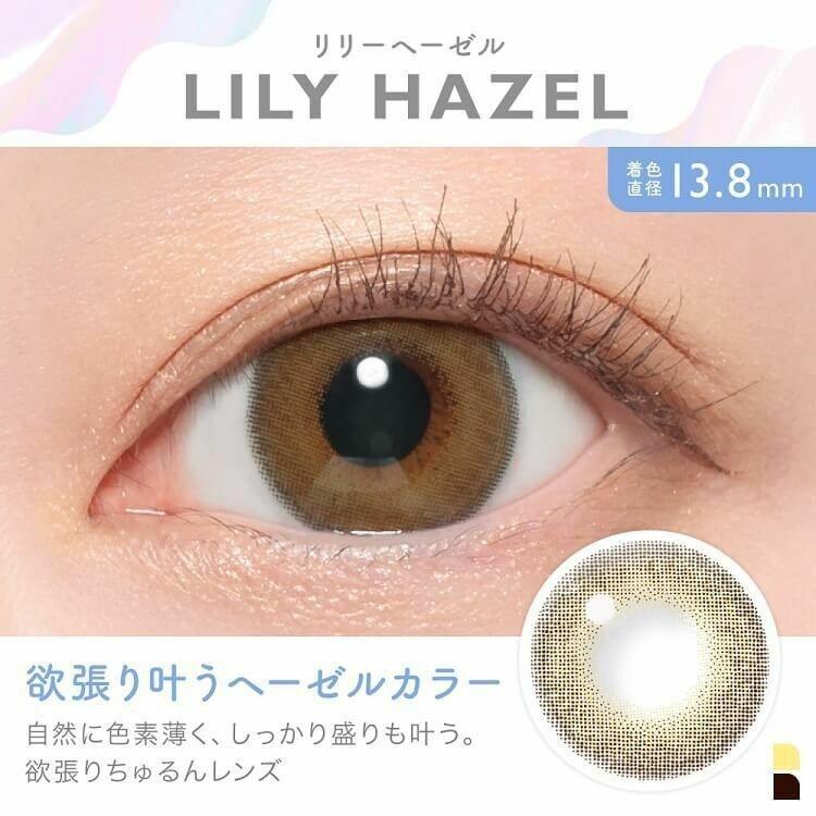 Candy Magic - 1day BLB Lily Hazel (10P)