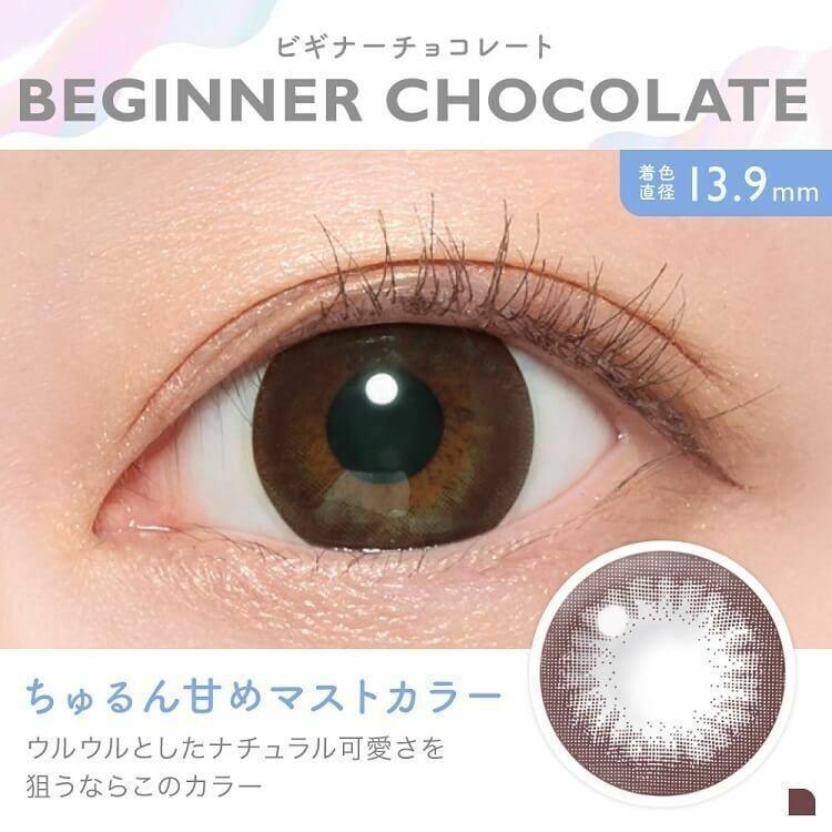Candy Magic - 1day BLB Beginner Chocolate (10P)