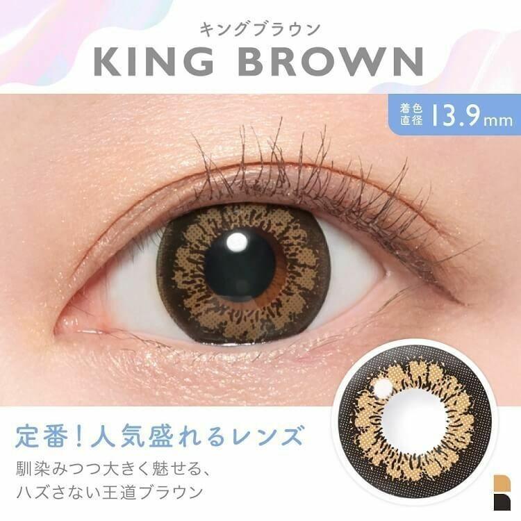 Candy Magic - 1day BLB King Brown (10P)
