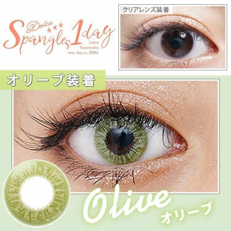 DOLCE spangles 1Day by ZERU - Olive (6P)