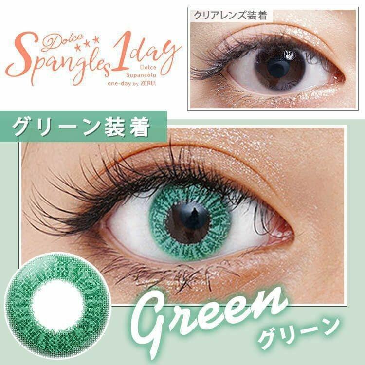 DOLCE spangles 1Day by ZERU - Green (6P)