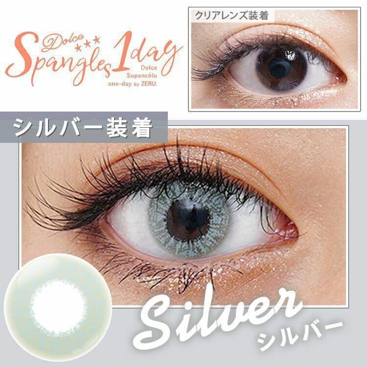 DOLCE spangles 1Day by ZERU - Silver (6P)