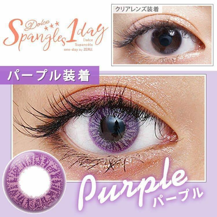 DOLCE spangles 1Day by ZERU - Purple (6P)