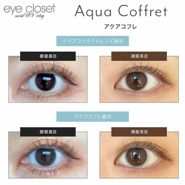 eye closet - 1 Day moist UV Aqua Coffret (30P)