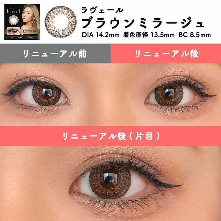 Loveil - 1 Day Brown Mirage (10P)