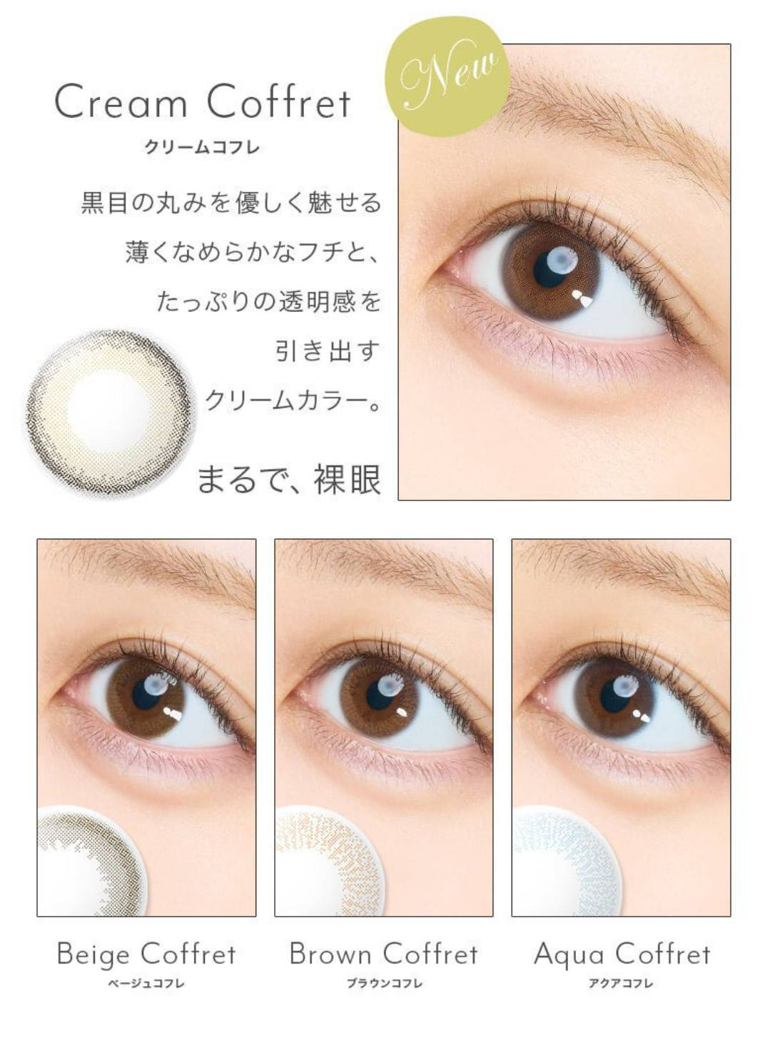 eye closet - 1 Day moist UV Cream Coffret (30P)