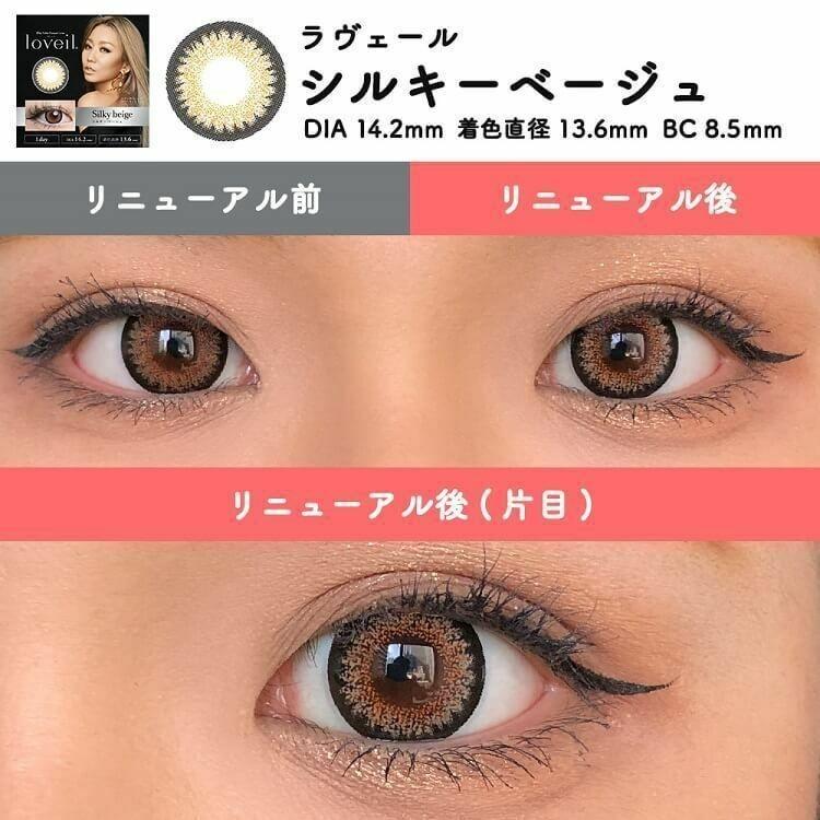 Loveil - 1 Day Silk Beige (10P)