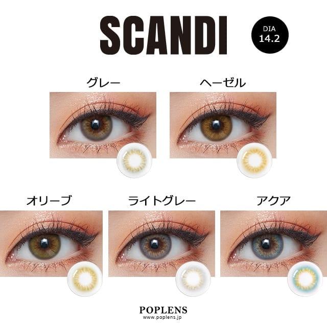 Olens - Scandi Hazel- 月con