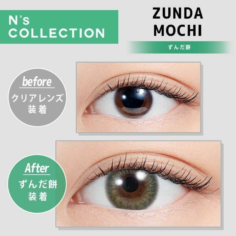 N’s COLLECTION - 1 day - Zunda Mochi (10p)