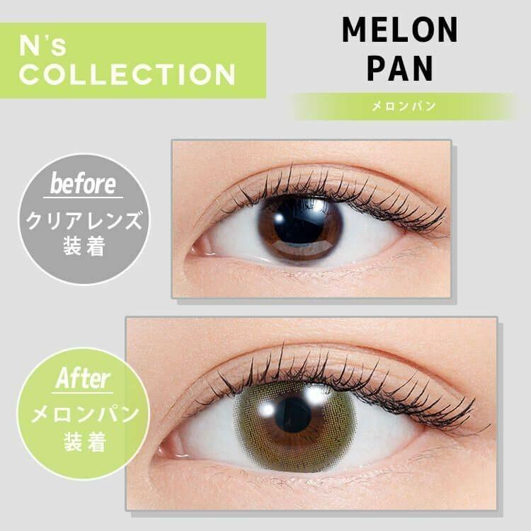 N’s COLLECTION - 1 day - Melon Pan (10p)